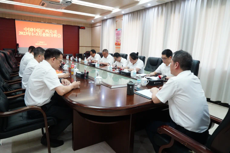图片1 业财分析会.png